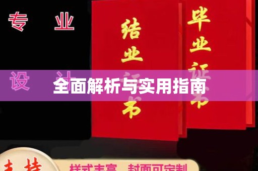 锡林郭勒全面解析与实用指南